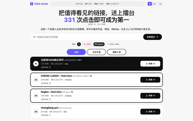 Screenshot of Click Arena