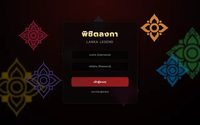 Screenshot of พิชิตลงกา (LANKA LEGEND)