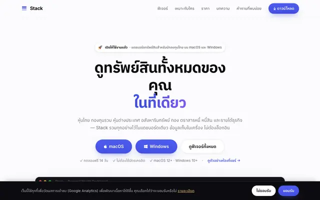 Screenshot of Stack