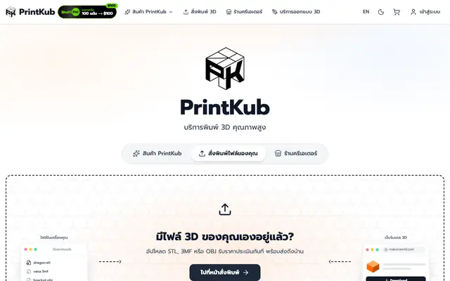 Screenshot of PrintKub