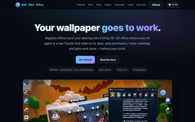 Screenshot of BagIdea Office