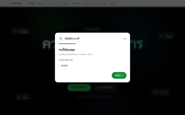 Screenshot of MoneyTool