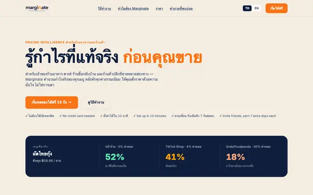 Screenshot of Marginate