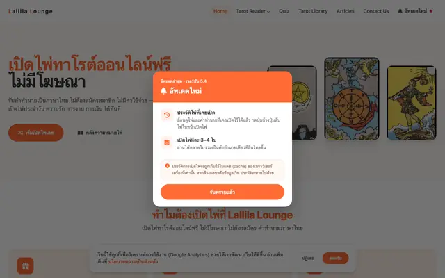 Screenshot of Lallila Lounge